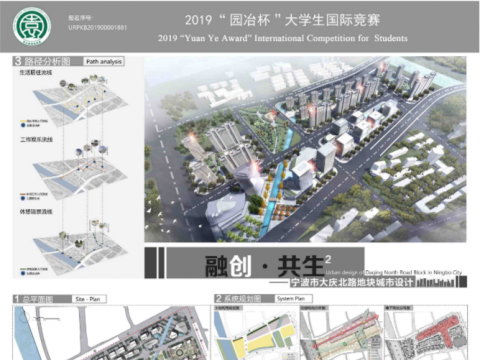 融创·共生——宁波市大庆北路地块城市设计