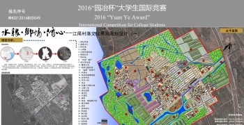 水缘•乡情•修心——江尾村落文化景观规划设计