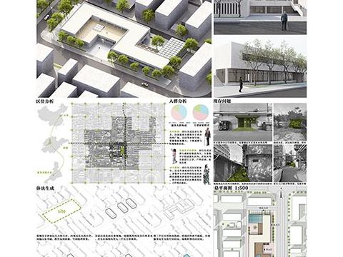 三折·两院——民生大街片区社区活动中心设计