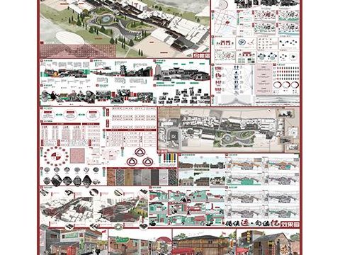 《循续迹•勾缕忆一城市更新背景下界首市 新华街历史文化街区保护与更新设计》