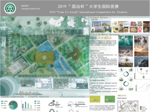 线律·园舞——安阳工学院校园空间绿地设计