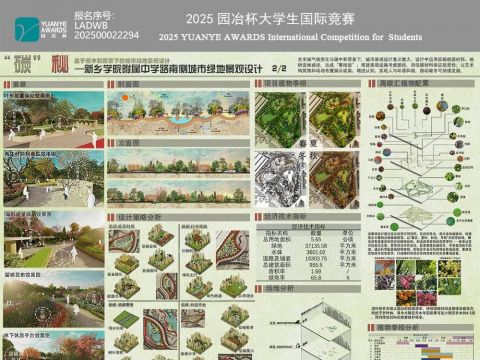 “碳”秘——新乡学院附属中学路南侧城市绿地景观设计