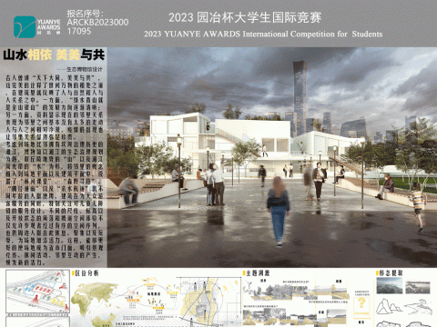 山水相依，美美与共