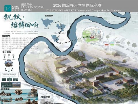 《钒钛·熔铸回响》