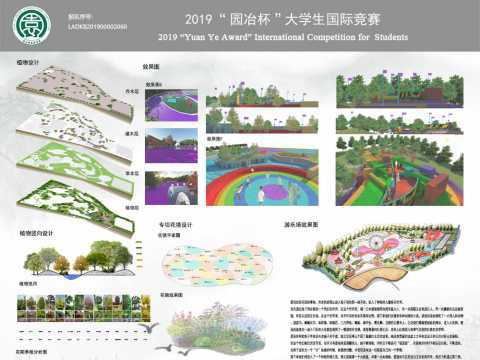 希曦-基于“生本”理念下的儿童公园设计