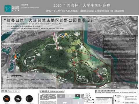 “敬畏自然”大连普兰店地区郊野公园景观设计