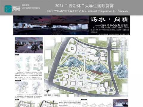 汤水·问晴——汤水河中心区规划设计