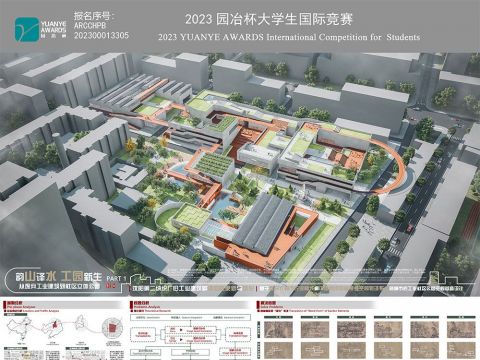 韵山译水，“工园”新生——从废弃工业建筑到社区立体公园