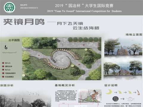 夹镜月鸣——社区微空间景观小品设计