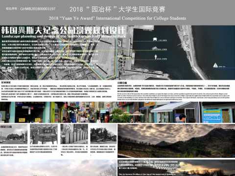 韩国異斯夫纪念馆景观规划设计