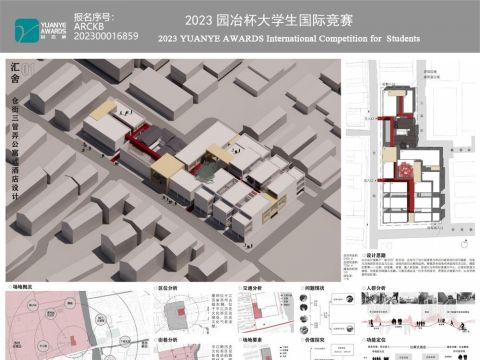 汇舍——仓街三管弄公寓式酒店设计