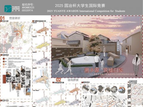 溯乡源.筑宴归墟——共有性视角下 的海宴村复杂建筑改造和更新设计