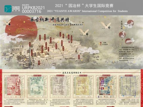 承古纳新，开通共睦