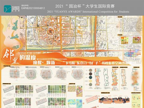 邻里的温度：唤醒·焕新——“下马陵-东仓门-马厂子”线性街巷空间改造设计