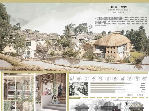 山房织色