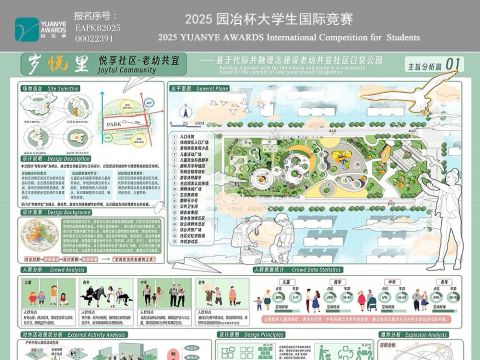 岁悦里——悦享社区·老幼共宜