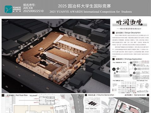 听澜汤境——螺洲古镇温泉度假酒店设计