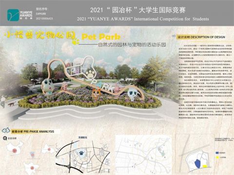 小怪兽宠物公园