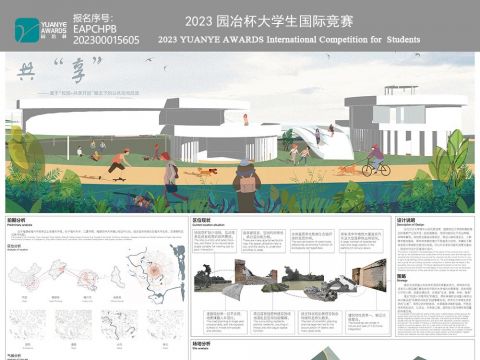 《共“享”——基于“校园+共享开放”概念下的公共空间改造》