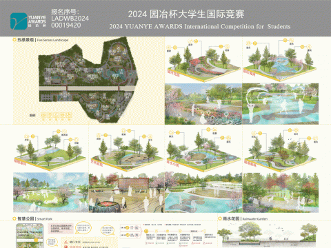 美好感应——重庆市大渡口区文化公园设计