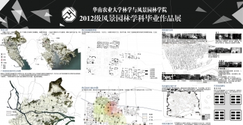 明日的落脚城墟—广州市天河区旧城更新改造设计