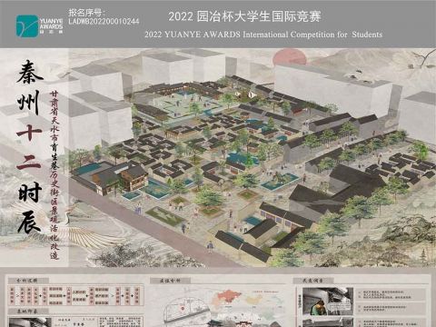 秦州十二时辰——甘肃省天水市育生巷历史街区景观活化改造