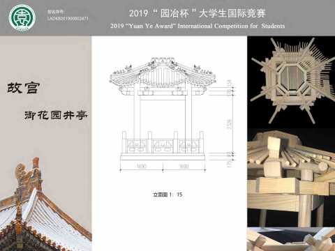 古典亭廊设计——故宫井亭