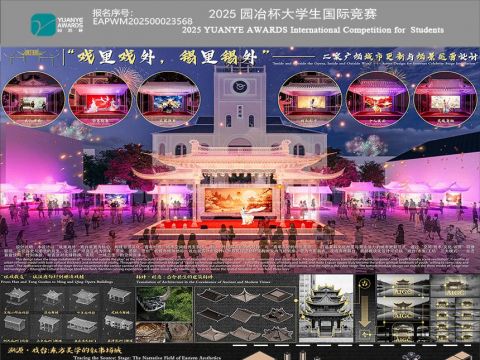 “戏里戏外，锡里锡外”——二泉广场城市更新与场景运营设计