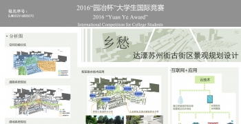 达濠苏州街古街区景观规划设计