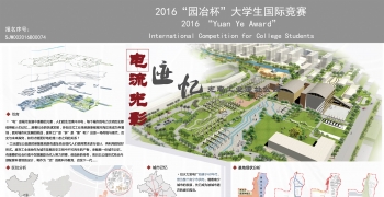 电流光影•迹忆——南宁市江南区旧火力发电厂景观设计...