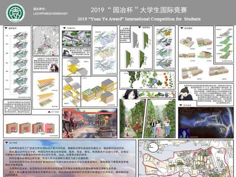 缝生——新桥工业园区空间规划改造设计