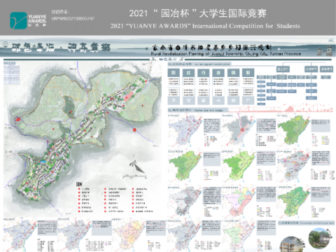 “那色峰海·神奇彝乡”——云南省曲靖市旧屋基乡乡村振兴规划