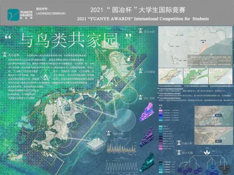 与鸟类共家园——横山村景观规划设计