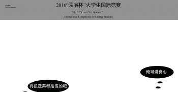 城市“新食阶”，揽一地未来