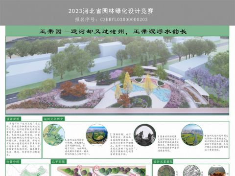 CZHBYL03#00000203唐山园林规划设计研究院范雪飞王丽月