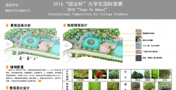 极园--广西德保县那甲乡甘沙屯河滨公园设计方案