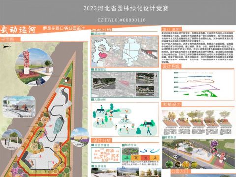 CZHBYL03#00000116+南通勘察设计有限公司张家口同创分公司+张玉洁