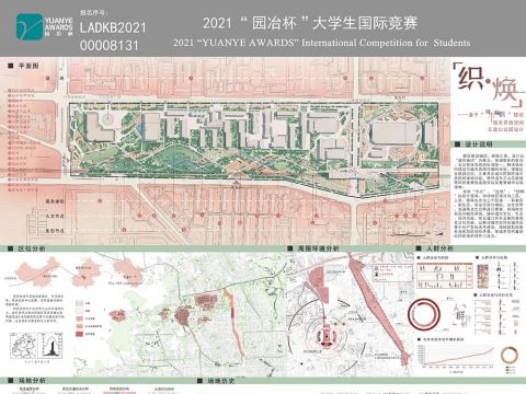 织·焕——基于城市编织理论的城市开放空间五道口公园设计