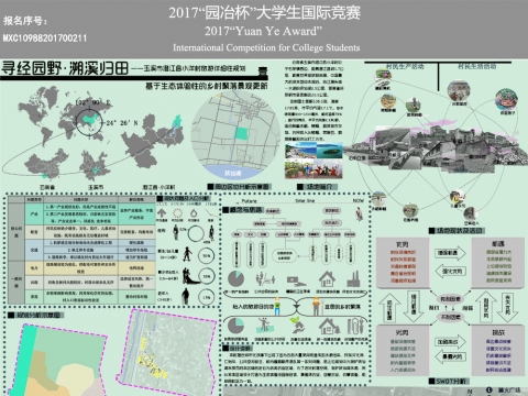 寻经园野·溯溪归田——基于生态体验性的乡村聚落景观更新