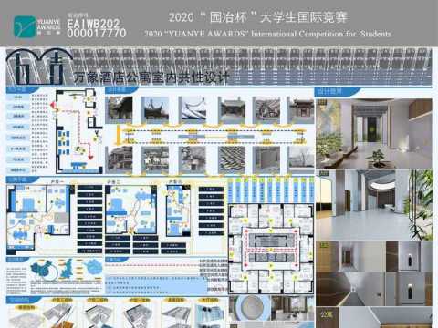 瓦舍-万象酒店公寓共性设计