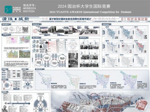 基于新旧交融的完整社区城市设计