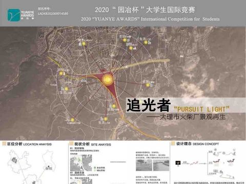 追光者——大理市火柴厂景观再生