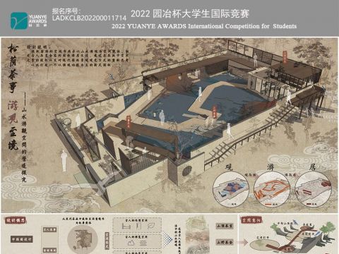 松荫茶事，游观至境