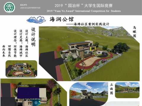 海润公馆——海绵社区案例实践设计