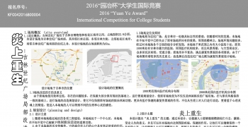 炎上重生——吉林世纪广场局部改造规划设计