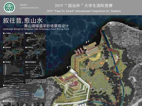 叙往昔，愈山水——青山湖绿道采砂场景观设计