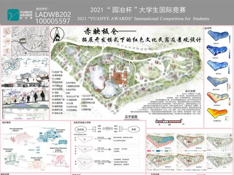 赤映板仓——拓展开发模式下的红色文化民宿及景观设计