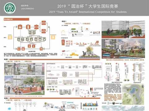 “融合”计划——明日都市的景观活化设计