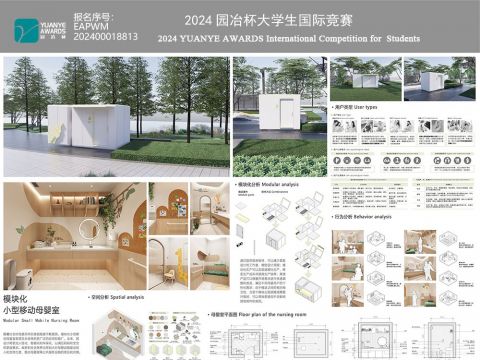 模块化小型移动母婴室