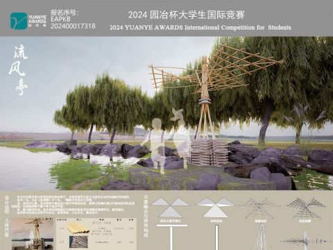 建造节设计之旋转之亭——流风亭